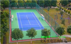 廣西天峨縣境內龍灘水電站硅PU塑膠網球場