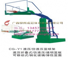 電動液壓籃球架CG-Y1-1