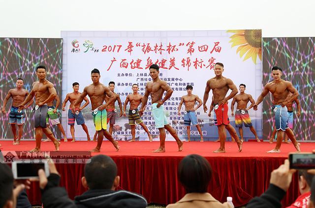 2017廣西第四屆健身健美錦標賽落幕