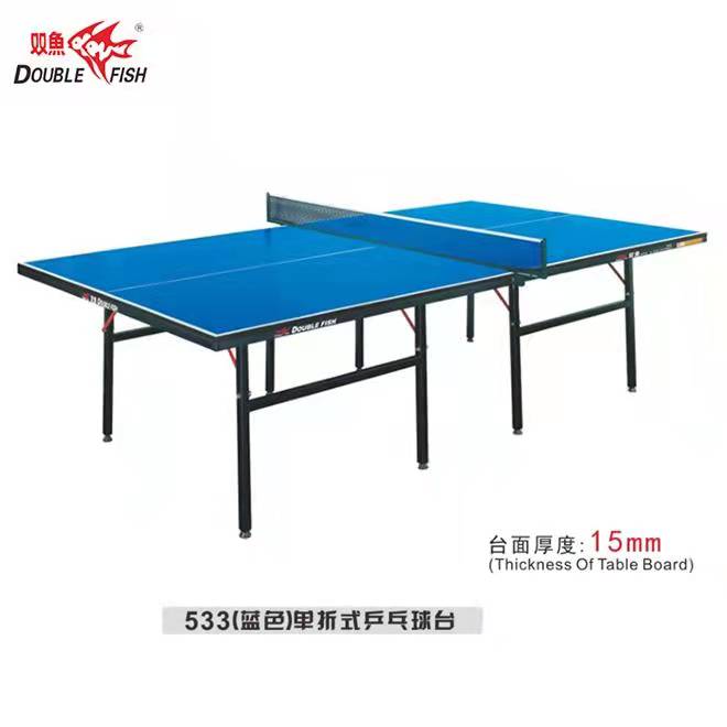 室外室內乒乓球桌 室外室內乒乓球桌